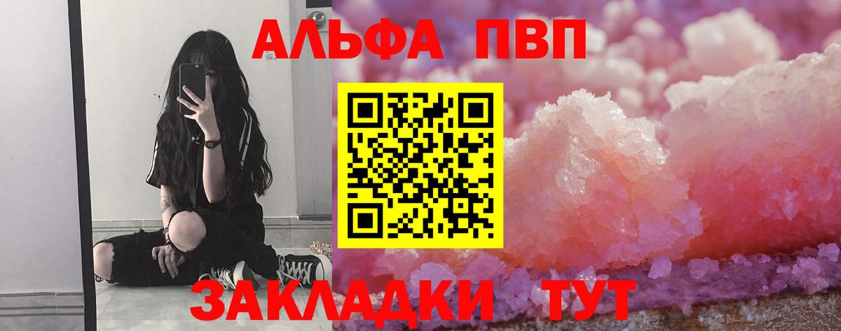 Заволжье  Alpha PVP крисы CK  А ПВП кристаллы  Alpha PVP  Вход с VPN 