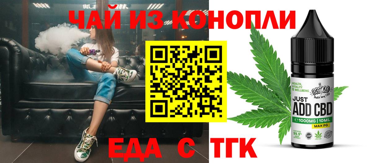 Cannafood марихуана Заволжье