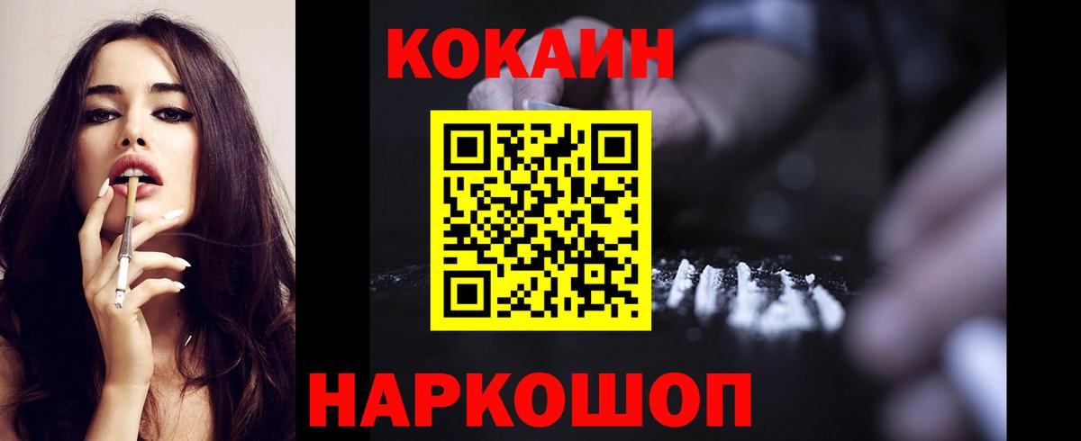 Заволжье  COCAIN  Вход с VPN  COCAIN Columbia  КОКАИН VHQ 