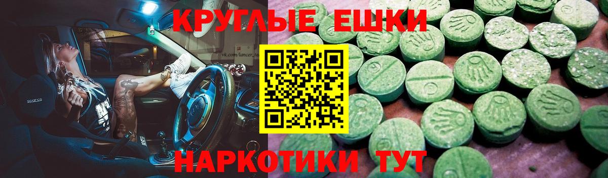Ecstasy 300 mg Заволжье