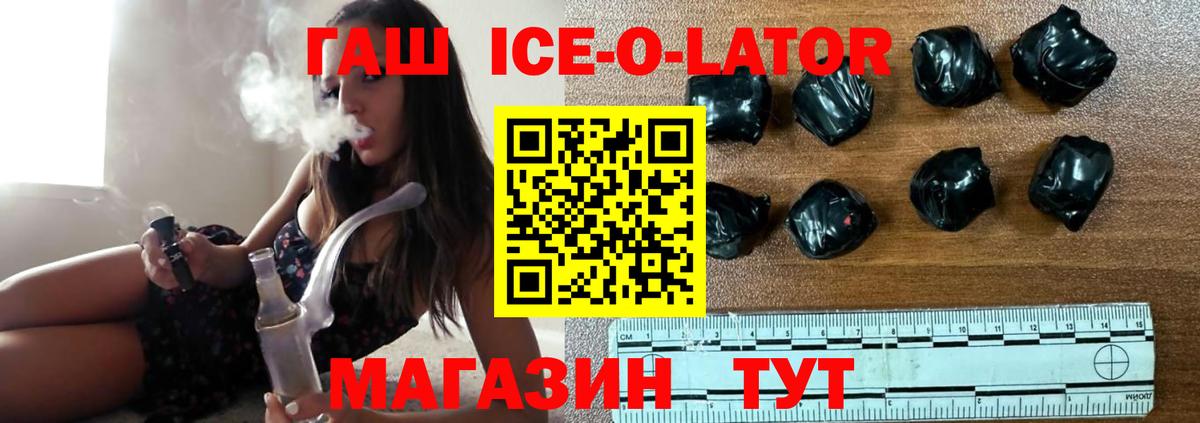 ГАШ гарик  ГАШ Premium  Гашиш  Заволжье  Вход с VPN 