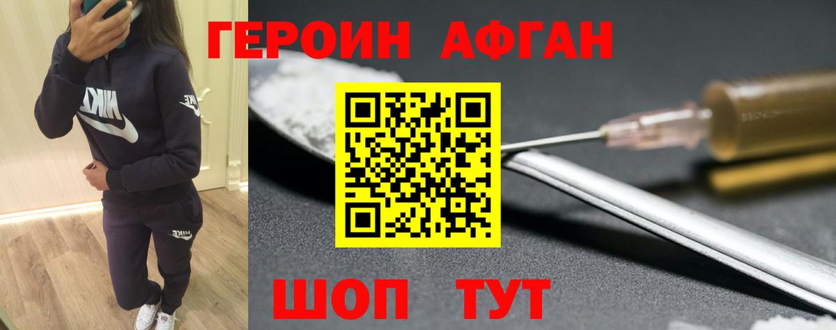 Заволжье  ГЕРОИН хмурый  Вход с VPN 