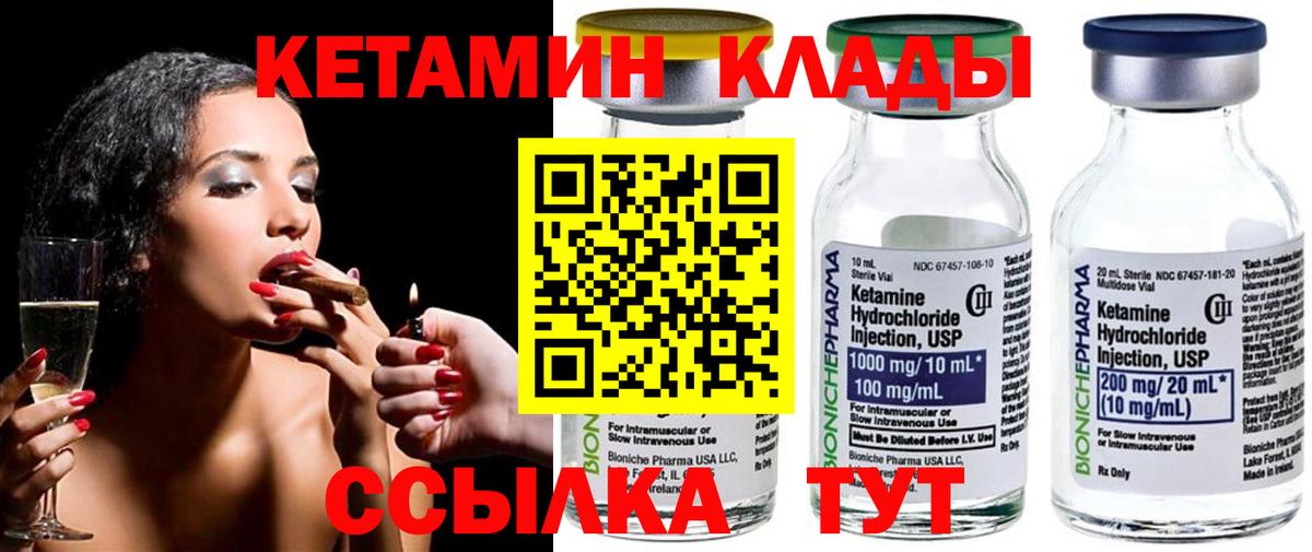 Кетамин VHQ Заволжье