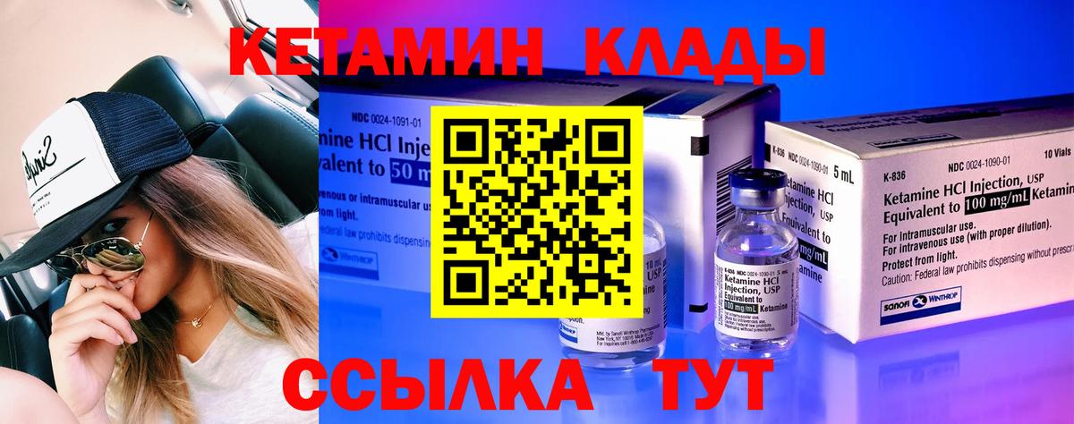Заволжье  КЕТАМИН VHQ  Вход с VPN  Кетамин ketamine 