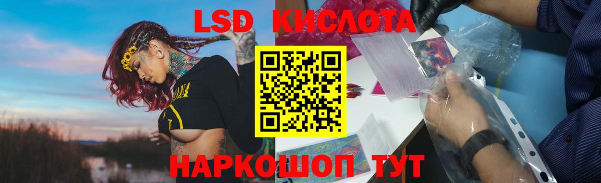 Лсд 25 экстази кислота Заволжье