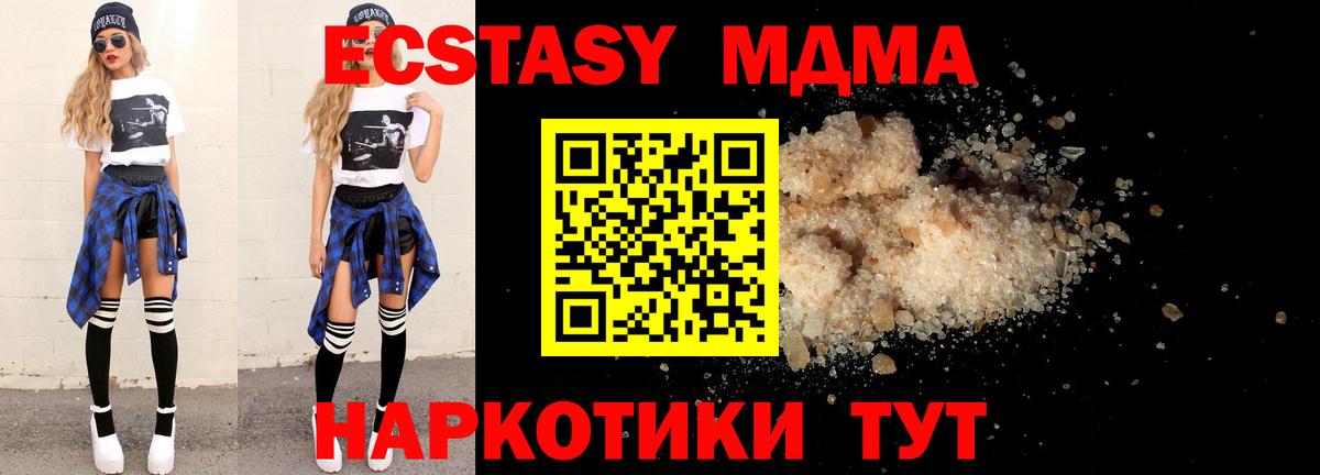 MDMA кристаллы  Вход с VPN  МДМА  Заволжье 