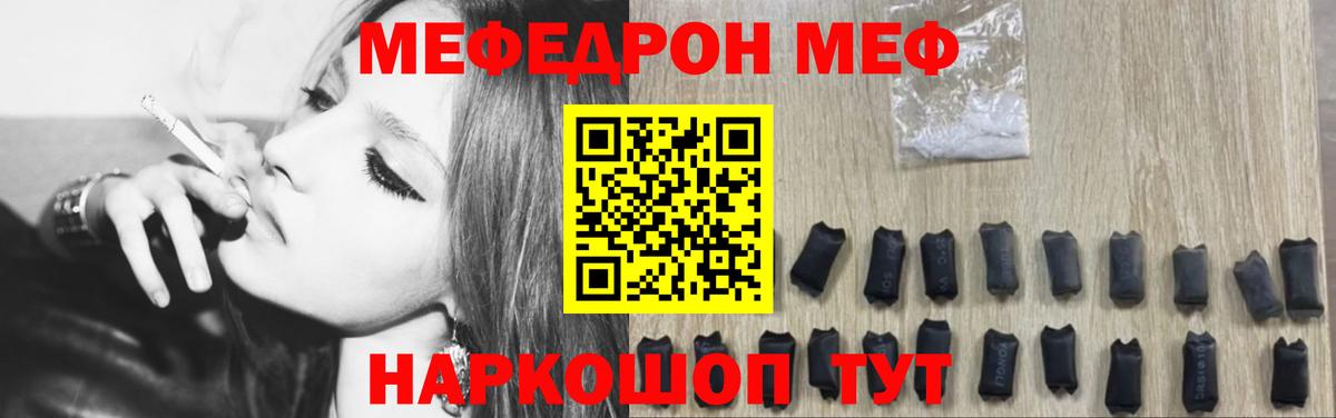 МЕФ мука Заволжье