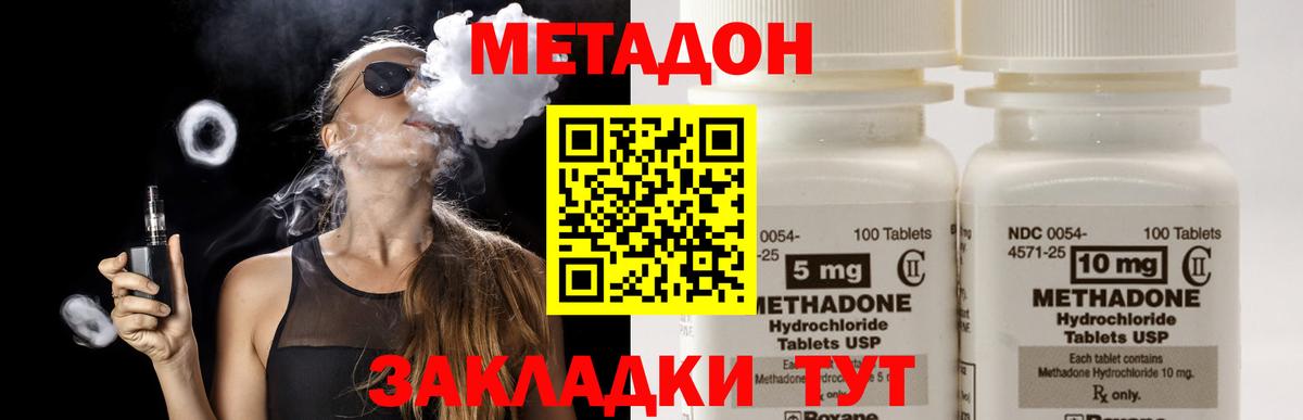 Заволжье  Метадон VHQ  Вход с VPN 