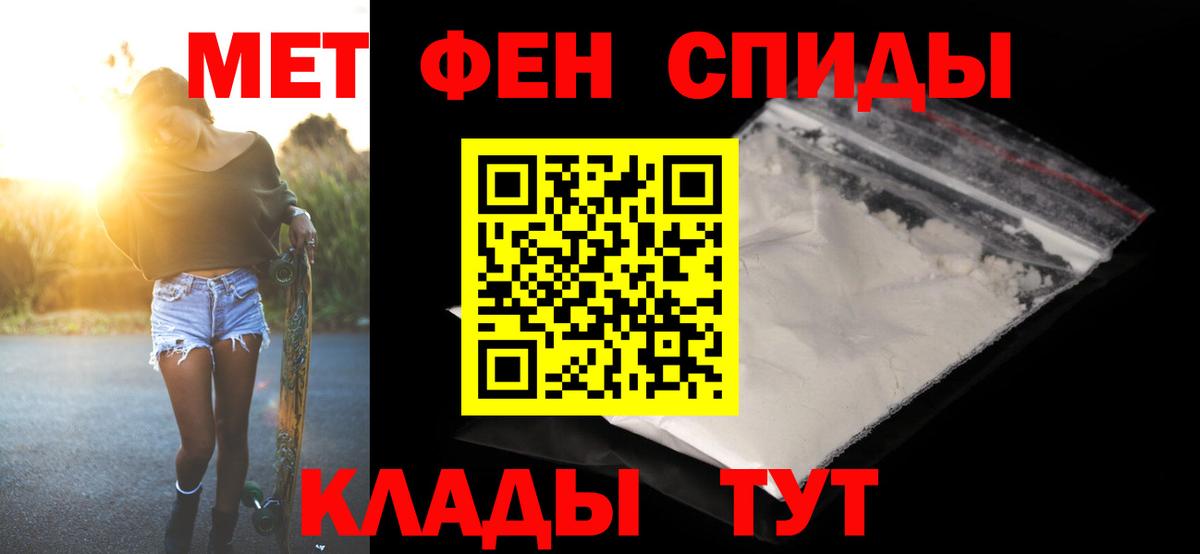 Первитин винт Заволжье