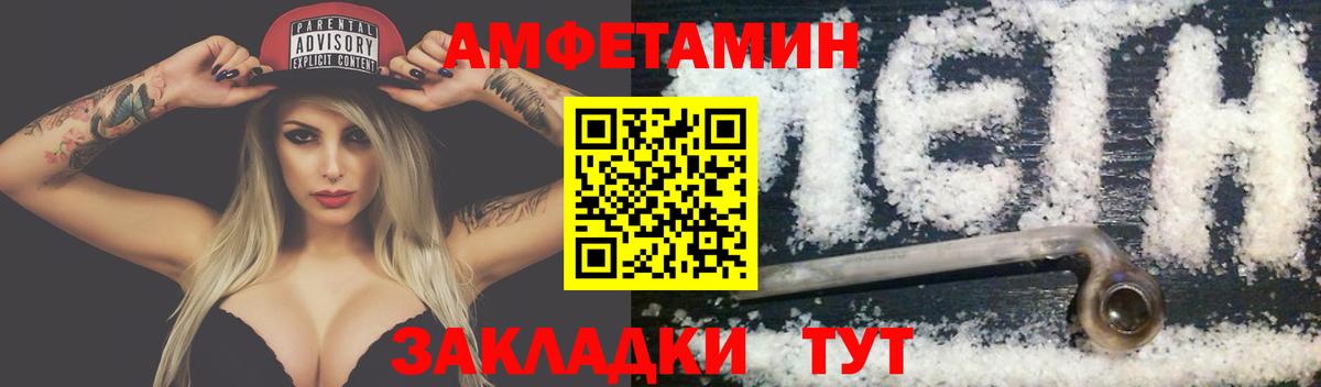 Первитин пудра  Первитин пудра  Заволжье  Вход с VPN 