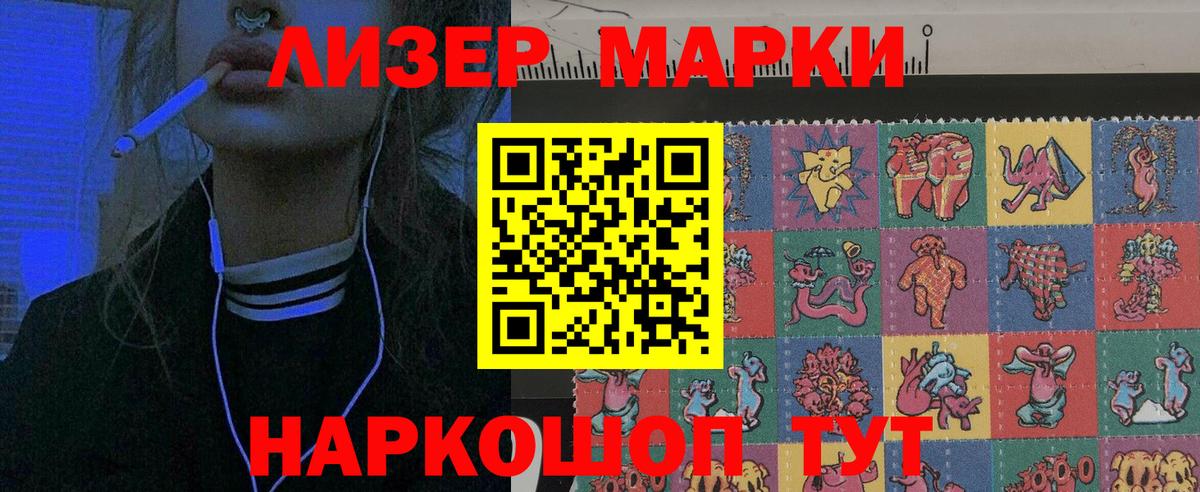 Марки 25I-NBOMe  Вход с VPN  Заволжье  Наркотические марки 1,5мг 