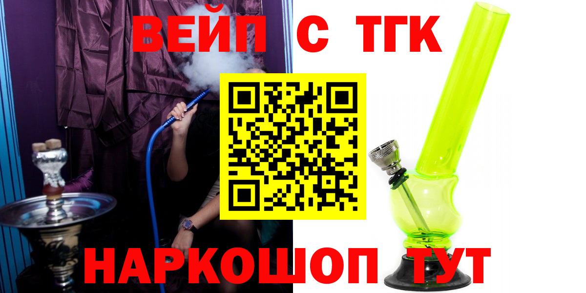 купить наркоту  Вход с VPN  Заволжье  Дистиллят ТГК Wax 