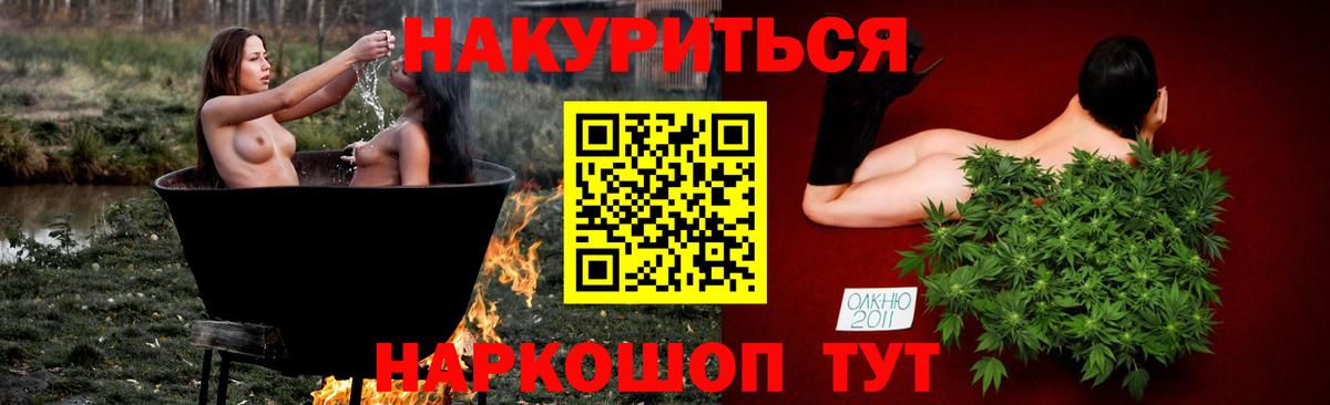 Бошки марихуана VHQ  Канабис план  Вход с VPN  Заволжье  Бошки марихуана гибрид 